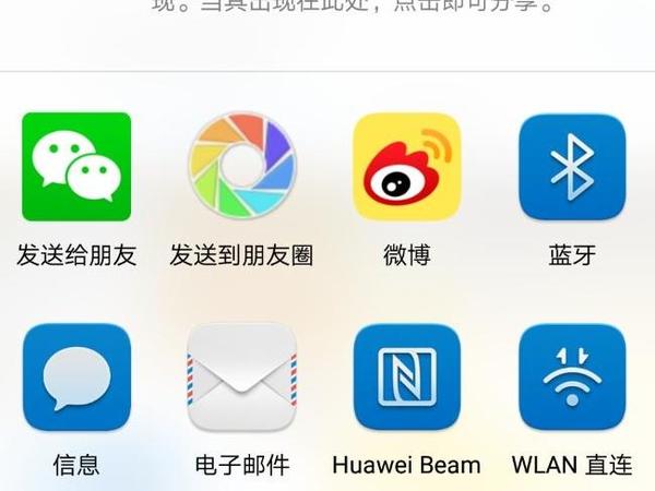 wzatv:【j2开奖】EMUI5.0超实用新功能：可能是最好的名片分享方式