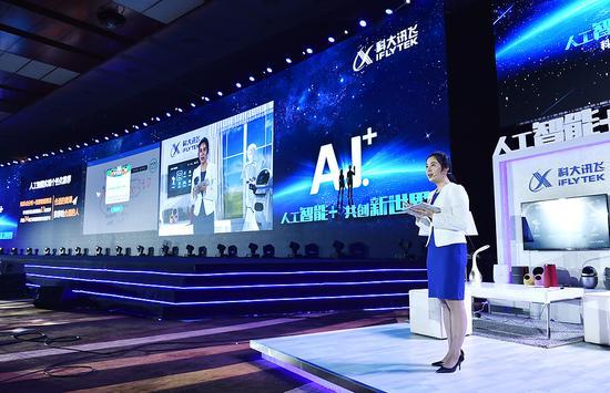 报码:【j2开奖】科大讯飞2016年度发布会，推多款AI新品