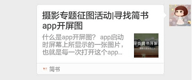 码报:【j2开奖】APP活动运营:27种APP活动分享标题撰写套路