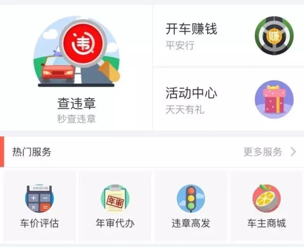 【j2开奖】车险企业或最有可能成为全民出行安全管家