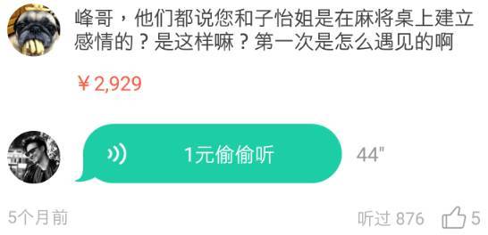 报码:【j2开奖】腾讯都投资分答了，付费买消息，你愿意给钱么？