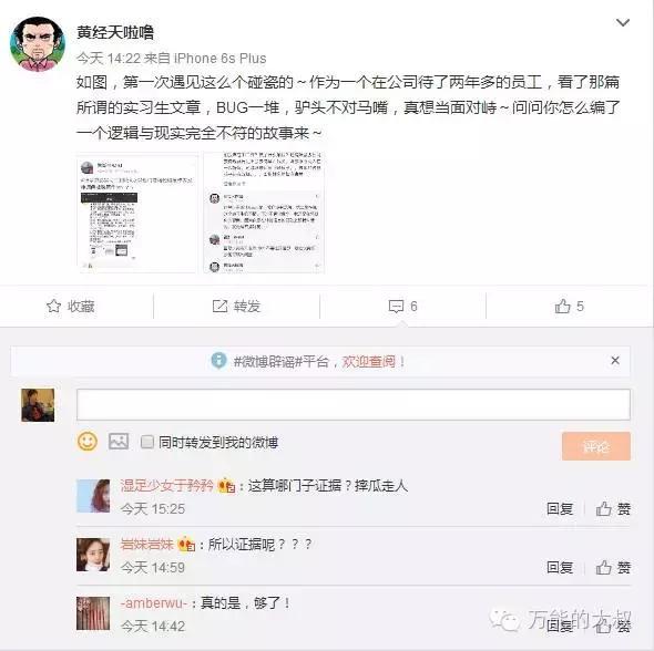 码报:【j2开奖】咪蒙现在到底需不需要一个公关经理？