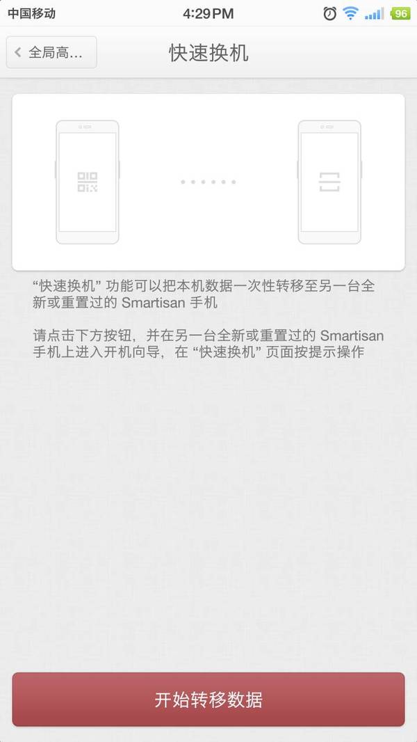 wzatv:【j2开奖】Smartisan M1 新系统体验：处女座的细节关怀