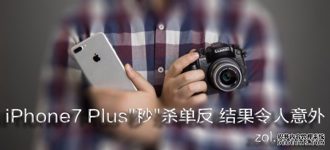 iPhone7 Plus"秒"杀单反 结果令人意外