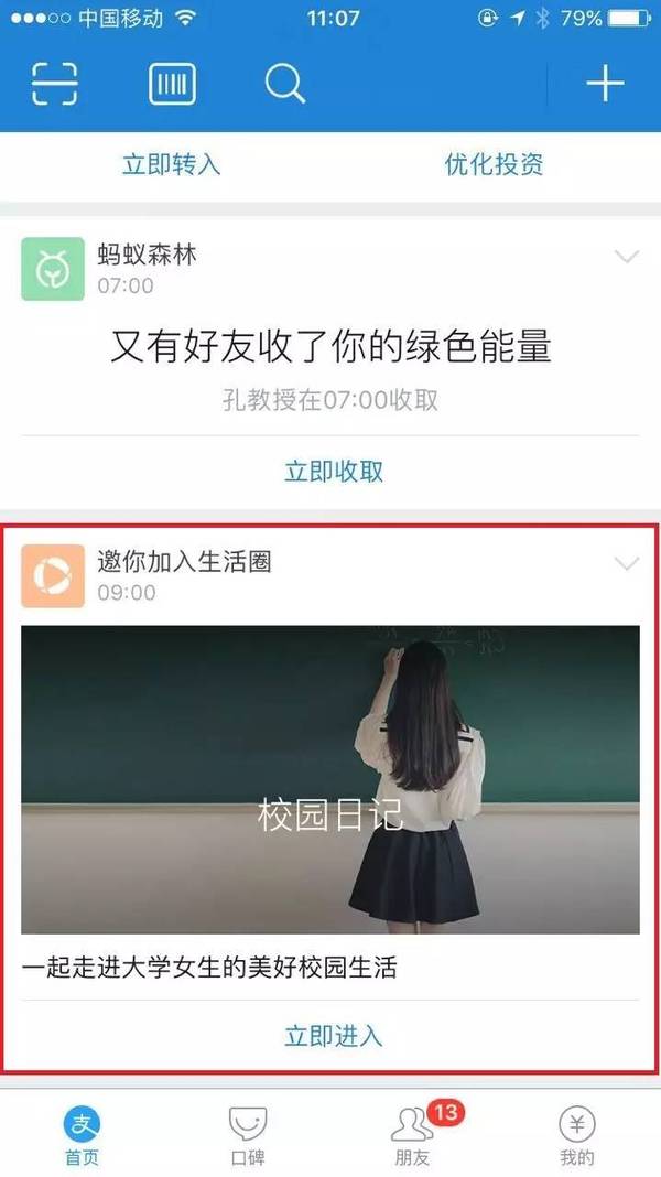 【j2开奖】当暴露款女大学生遭遇支付宝信用积分
