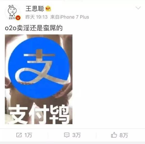 报码:【j2开奖】从支付宝圈子涉黄 看人性背后的是与非