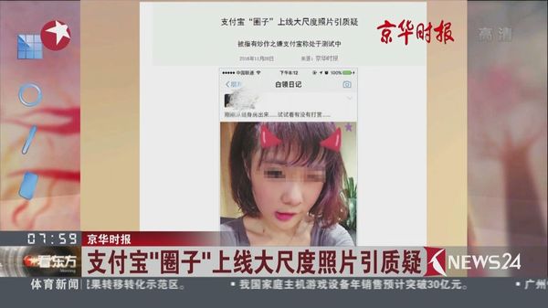 wzatv:【j2开奖】支付宝大尺度美女照，照出了什么妖孽？