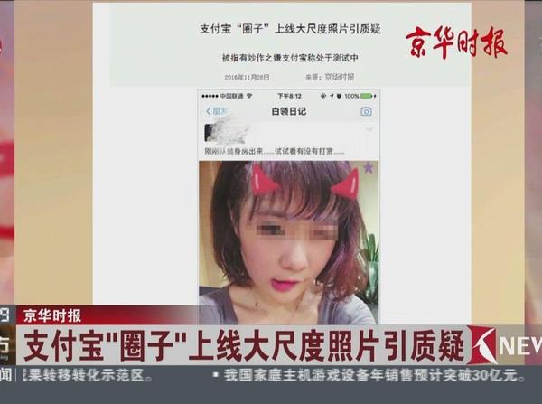 wzatv:【j2开奖】支付宝大尺度美女照，照出了什么妖孽？