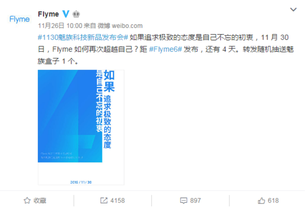 报码:【j2开奖】能否实现5的超越？Flyme6终极悬念明揭晓