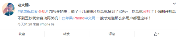 码报:【j2开奖】iPhone再出奇葩故障：耗电飞快，半天就要充一次！