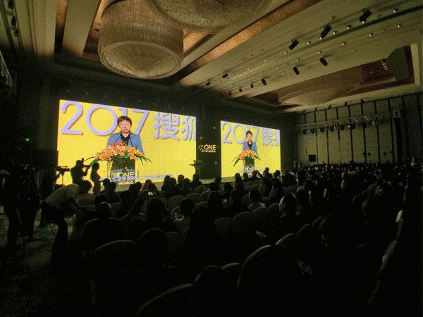 wzatv:【j2开奖】搜狐ONE整合智胜 2017搜狐WORLD大会在重庆举行