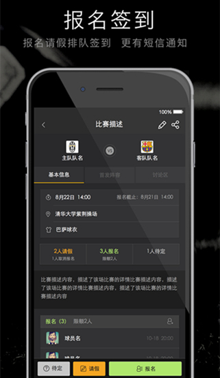 wzatv:【j2开奖】从清华足球队长到「寻球」创始人，他打造的 App 搞了 25 万场足球比赛