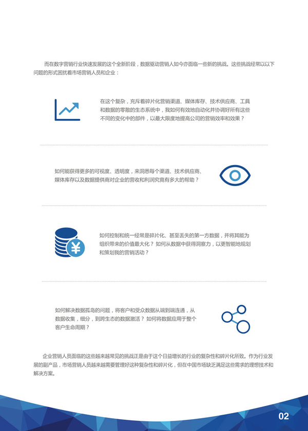 码报:【j2开奖】数字营销时代，中国的营销人到底想要什么？