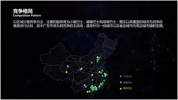 码报:【j2开奖】《2016年度中国互联网巴士行业研究报告》发布