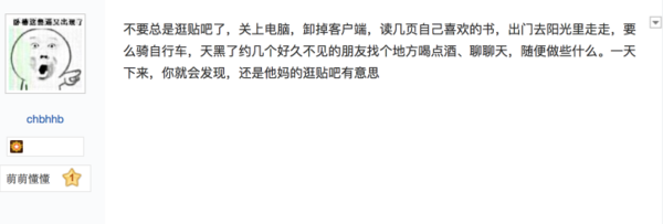 码报:【j2开奖】感恩吧友相伴13年 “我的贴吧故事”H5被刷爆