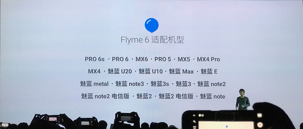 【j2开奖】在魅族这场干货发布会上，魅蓝 X、魅族 PRO 6 Plus 和 Flyme 6 竟然都不是最大彩蛋