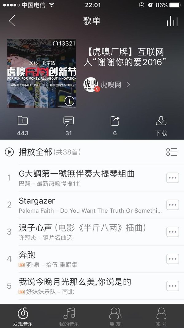 报码:【j2开奖】林宥嘉求了个婚，竟然被 QQ 音乐如此温柔以待