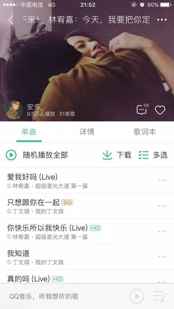 报码:【j2开奖】林宥嘉求了个婚，竟然被 QQ 音乐如此温柔以待