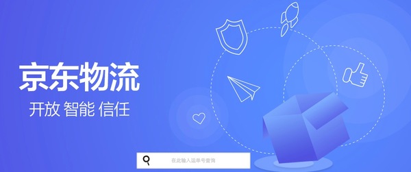 码报:【j2开奖】不堪物流重负，京东对运费进行了大幅度调整