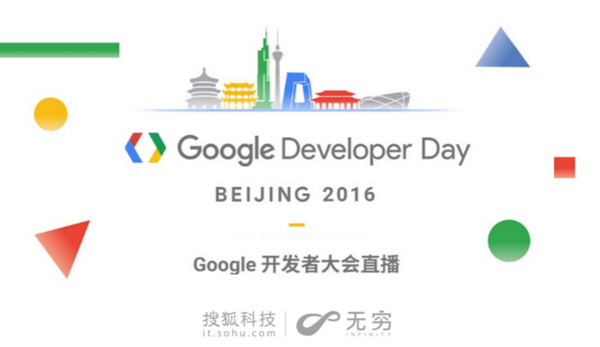 码报:【j2开奖】12月8日 独家直播预告：Google 开发者大会