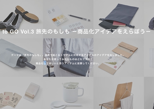 码报:【j2开奖】日本无印良品明年卖什么？让消费者通过投票来决定