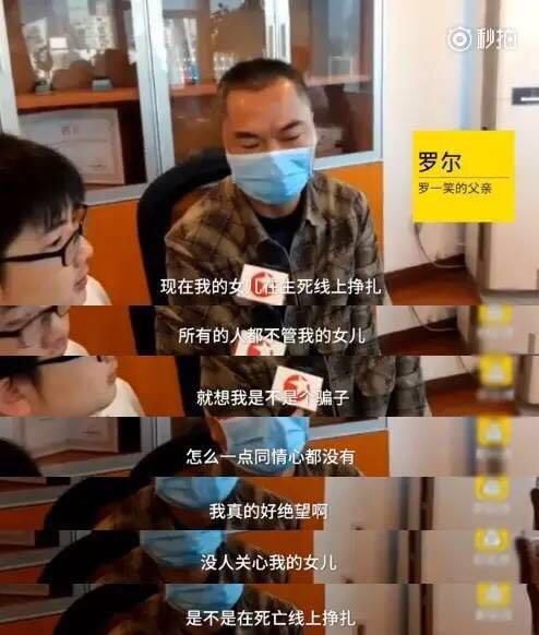 【j2开奖】270万罗尔收捐又退捐，网络慈善求真相vs听故事？