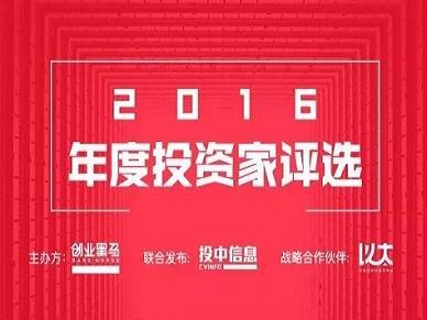 报码:【j2开奖】映客、快手、摩拜单车等项目的背后推手都在这里了