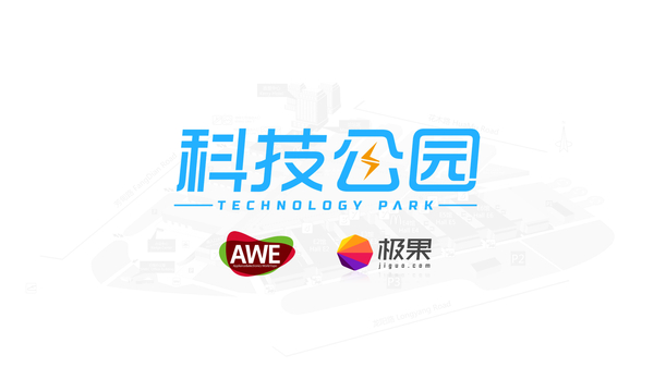 wzatv:【j2开奖】能力风暴入驻AWE极果科技公园 将建教育机器人平台