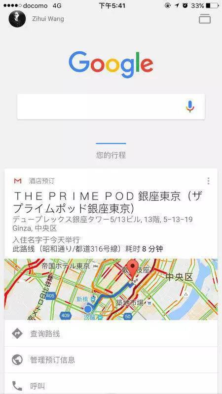 【j2开奖】因为 Google 的这 18 个 App，我在日本享受了一周的幸福之旅