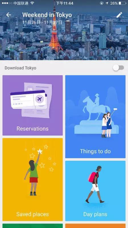 【j2开奖】因为 Google 的这 18 个 App，我在日本享受了一周的幸福之旅