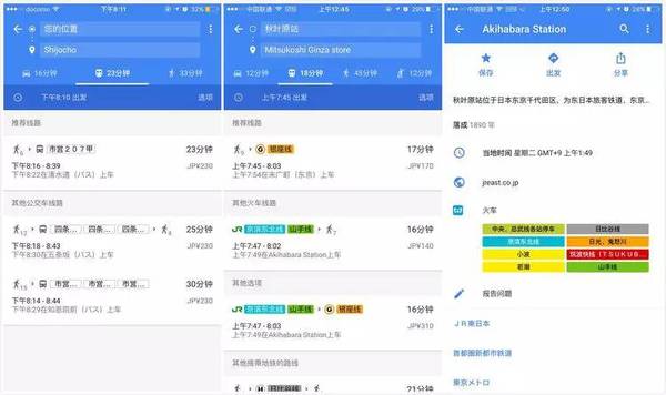 【j2开奖】因为 Google 的这 18 个 App，我在日本享受了一周的幸福之旅