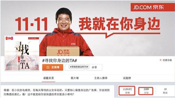 码报:【j2开奖】京东双十一为了对抗阿里，都做了些什么？