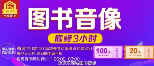 码报:【j2开奖】京东双十一为了对抗阿里，都做了些什么？