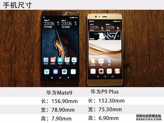 挖掘出双摄"细"区别 华为Mate9和华为P9