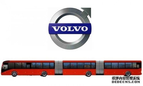 沃尔沃将产全球最大巴士，车身30米长，拥有300个乘客座位