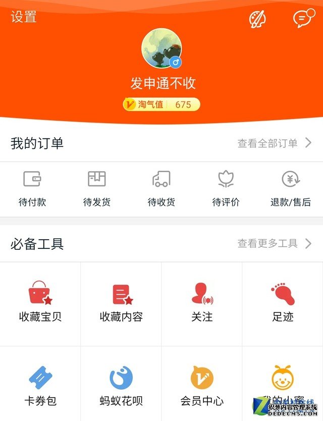 婊气直逼支付鸨，淘宝改名要2000？ 