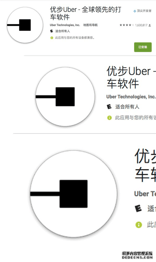 Uber国际版Logo大变：吃瓜群众心乱