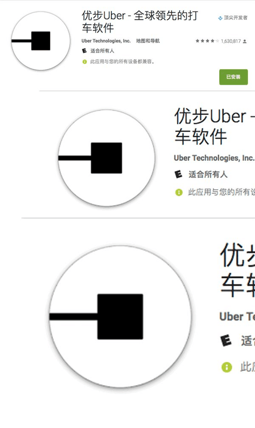 码报:【j2开奖】Uber国际版Logo大变:吃瓜群众心乱