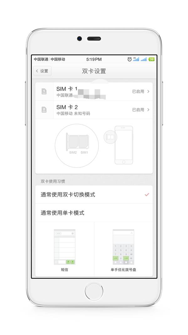 wzatv:【j2开奖】Smartisan M1/M1L 双卡设置全方位指南