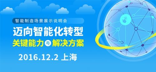 报码:【j2开奖】智能化价值转型 鼎捷与制造企业共赴智能制造未来