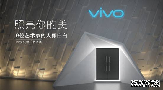 vivo X9自拍艺术展开幕，X9自拍照亮艺术之美 