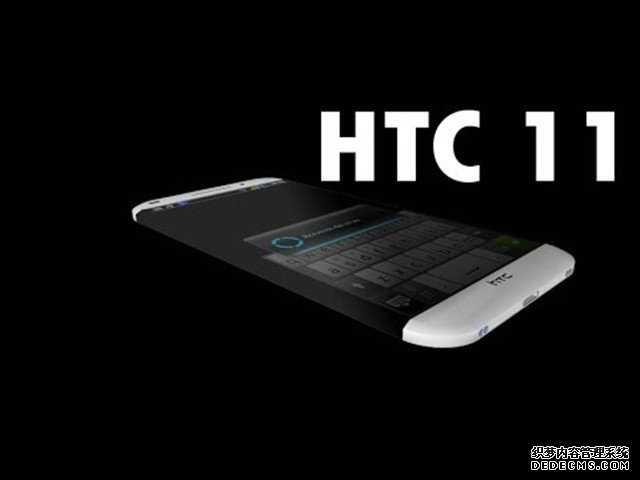 HTC新旗舰HTC 11新消息：VR+谷歌助理 