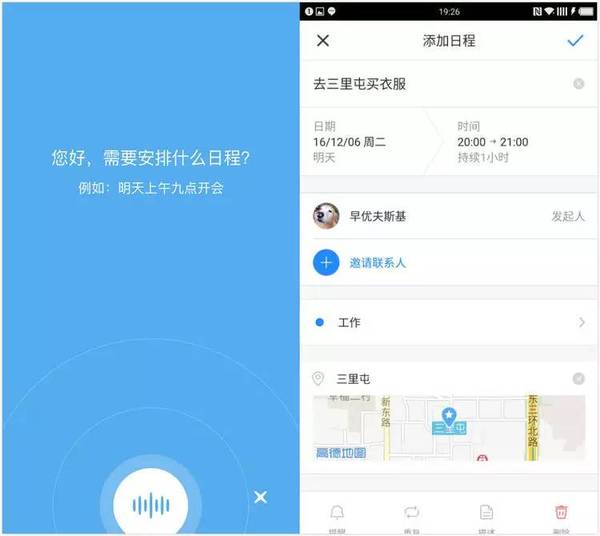 报码:【j2开奖】依托微信好友社交，这或许是最符合中国人习惯的日程 App