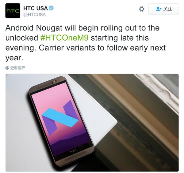 码报:【j2开奖】碉堡！HTC 10/One M9相继收到Android 7.0正式更新