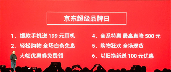 报码:【j2开奖】魅蓝 Note5 演唱会如期举行，现场不仅看到了魅族手环，还看到了魅族的尴尬