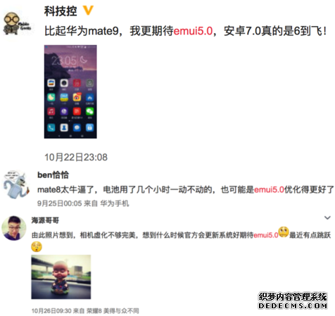 为什么说全新的EMUI5.0是荣耀NOTE8的秘密武器 