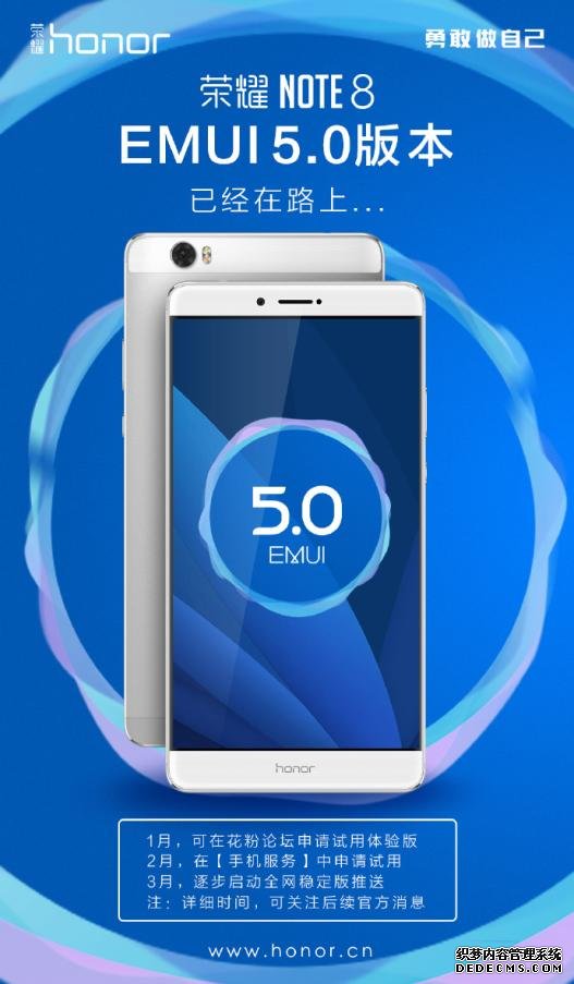 为什么说全新的EMUI5.0是荣耀NOTE8的秘密武器 