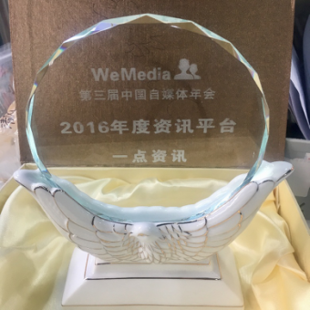 wzatv:【j2开奖】一点资讯为何能获WeMedia移动风云榜年度资讯平台