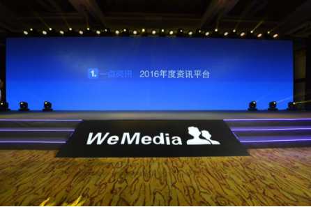 wzatv:【j2开奖】一点资讯为何能获WeMedia移动风云榜年度资讯平台