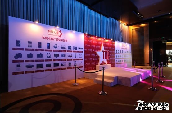 2016 ZOL年度科技产品颁奖盛典在京举行 